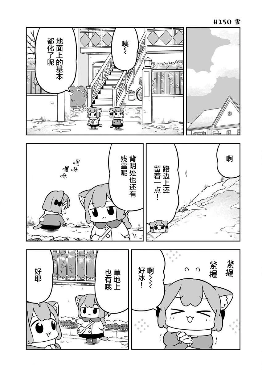 第38话 第3页