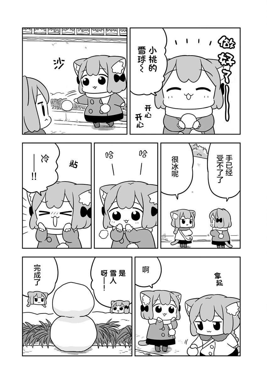 第38话 第4页