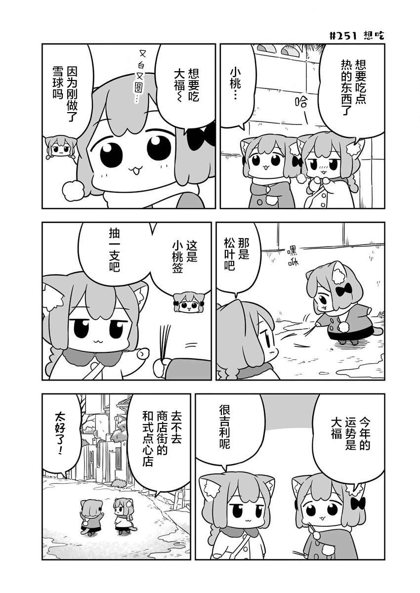 第38话 第5页