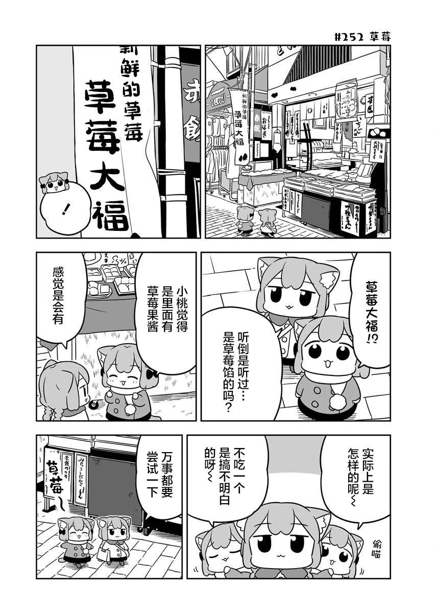 第38话 第6页