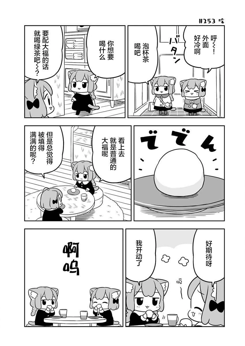 第38话 第7页