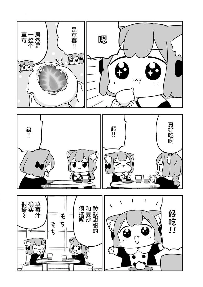 第38话 第8页