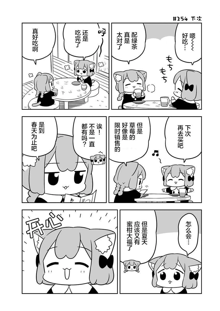 第38话 第9页
