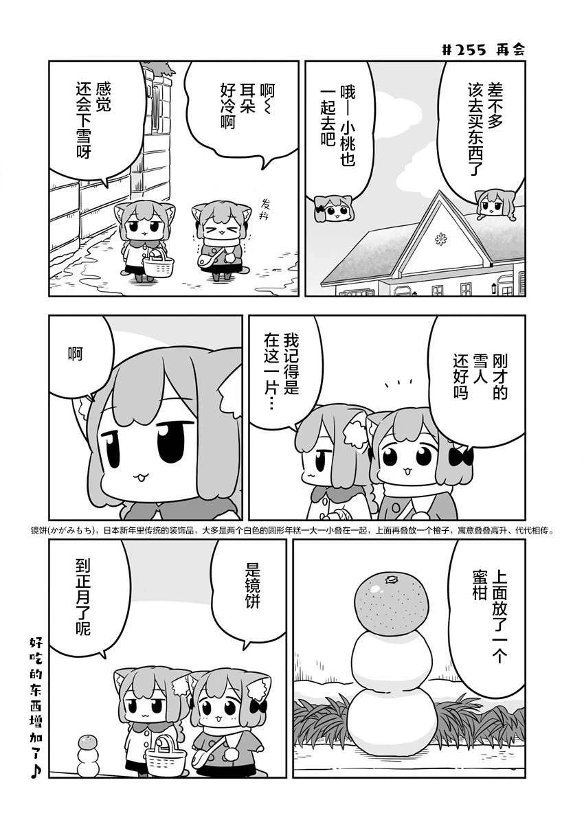 第38话 第10页