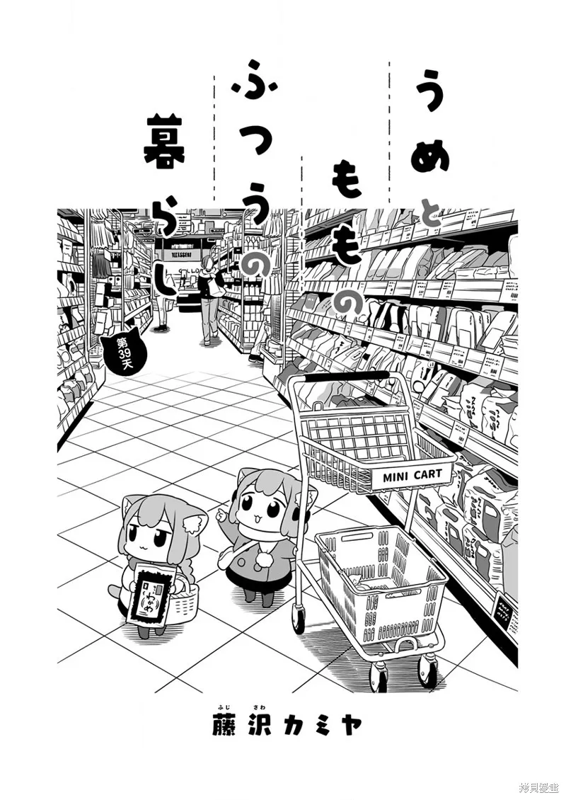 第39话 第1页