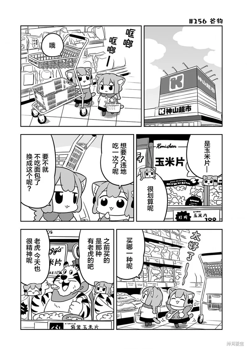 第39话 第2页