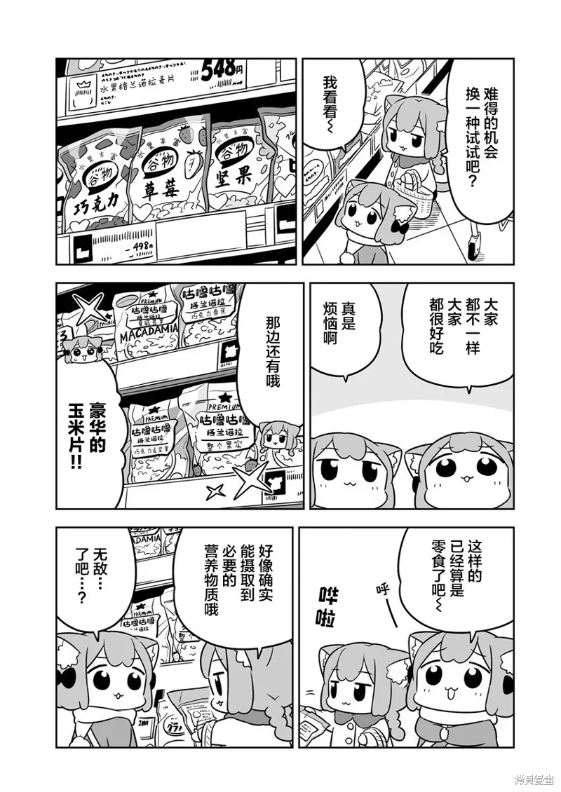 第39话 第3页