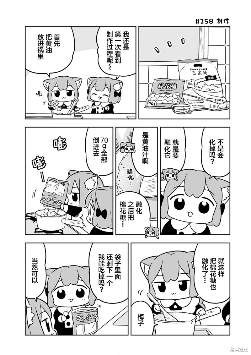 第39话 第5页