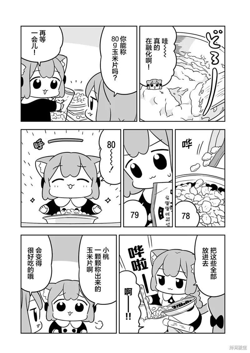 第39话 第6页