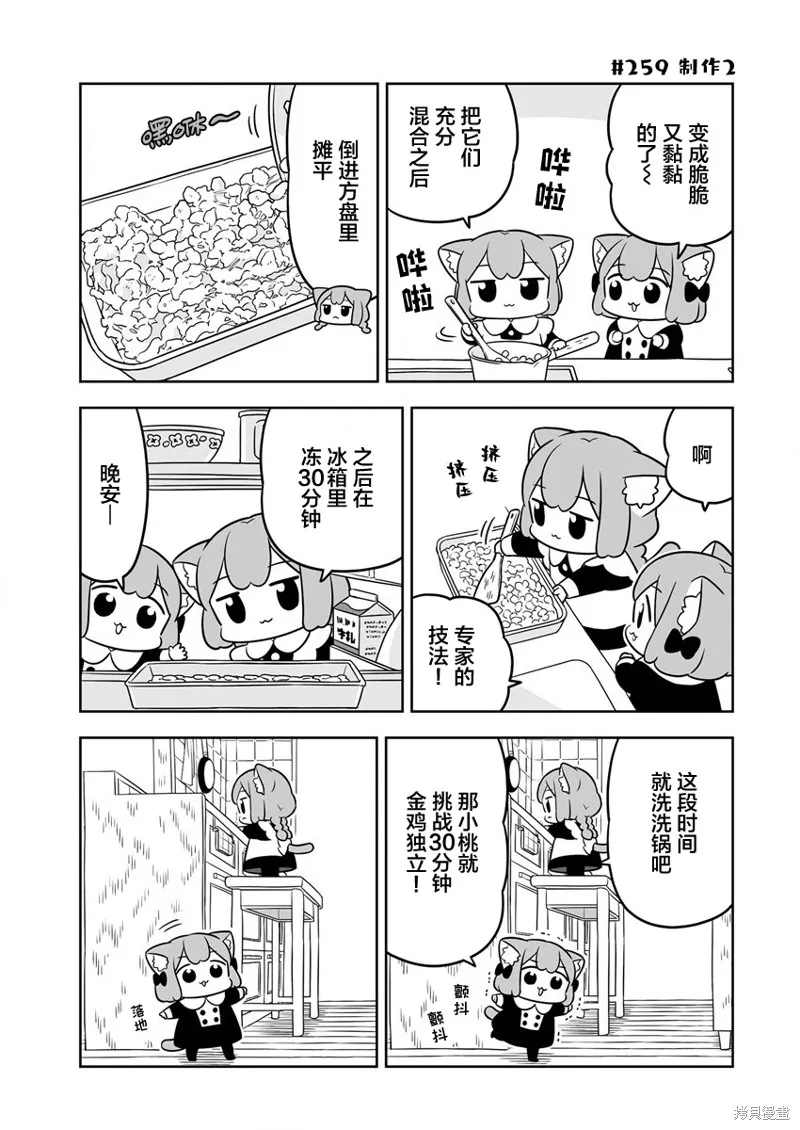 第39话 第7页
