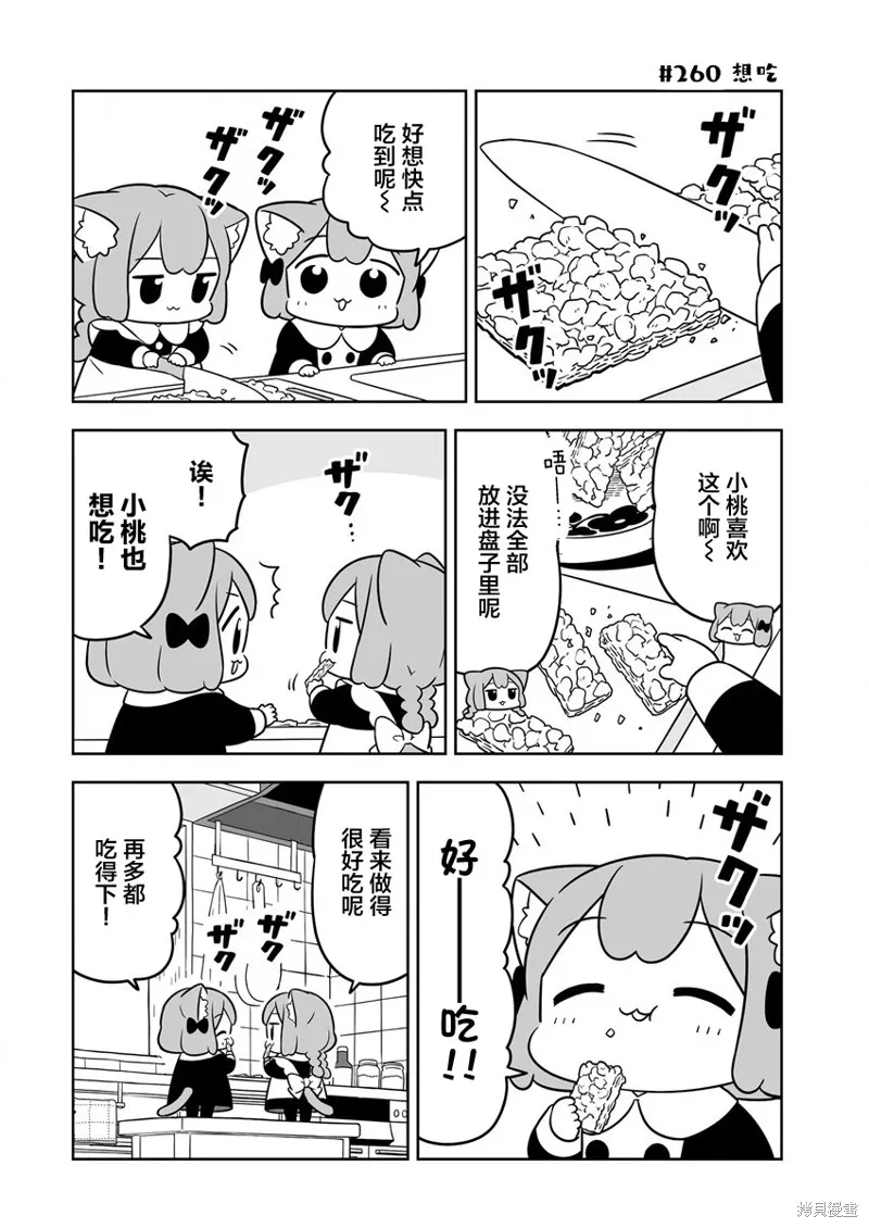 第39话 第8页