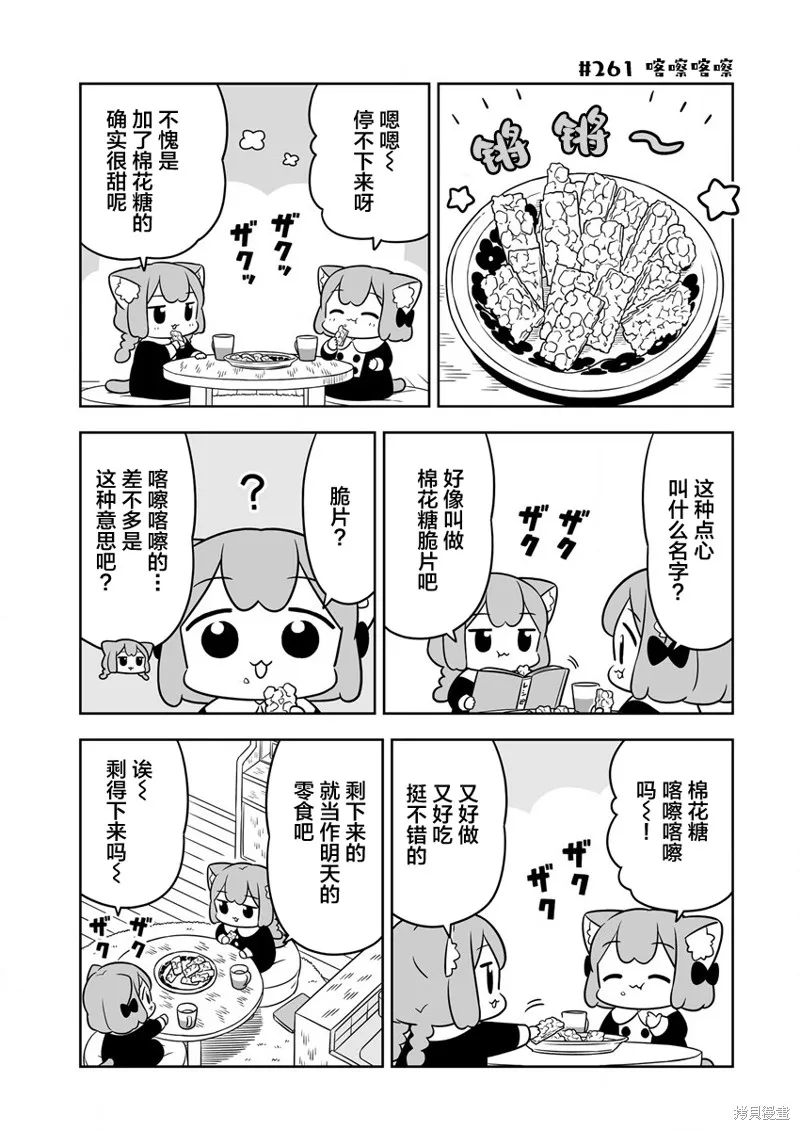 第39话 第9页
