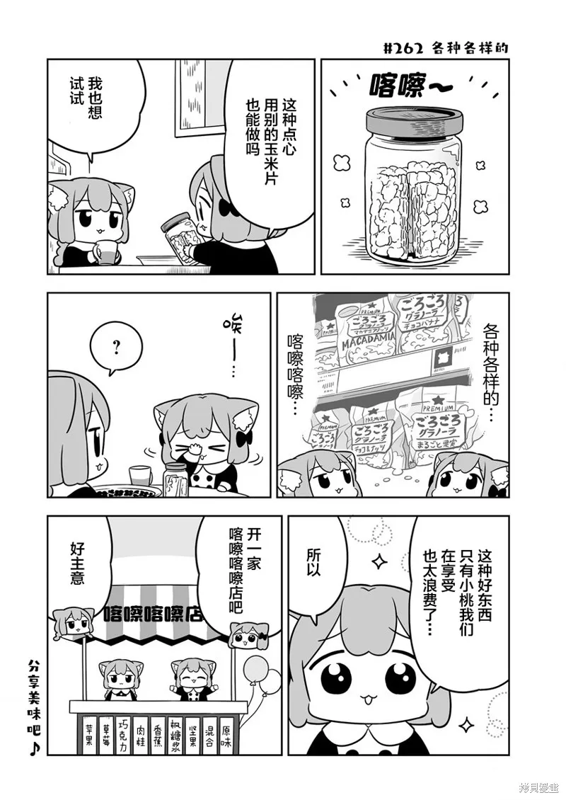 第39话 第10页