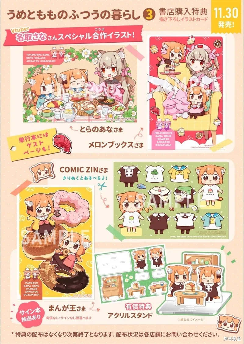 第39话 第12页