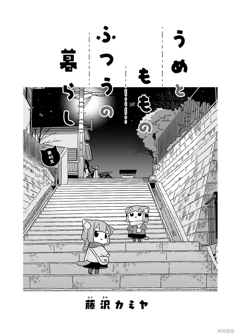 第40话 第1页