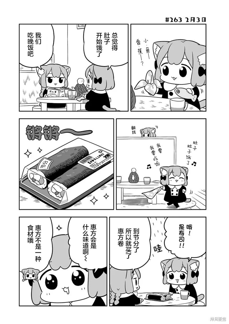 第40话 第2页
