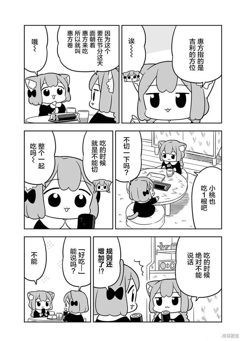 第40话 第3页