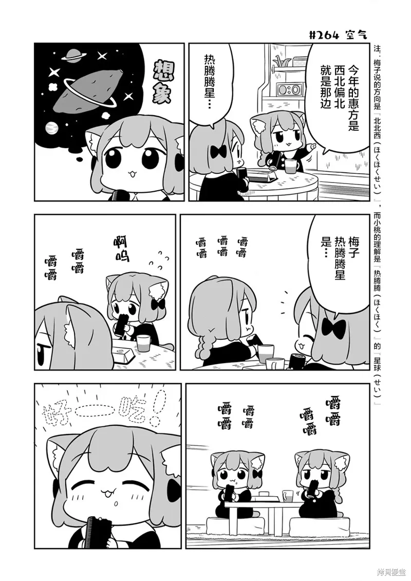 第40话 第4页