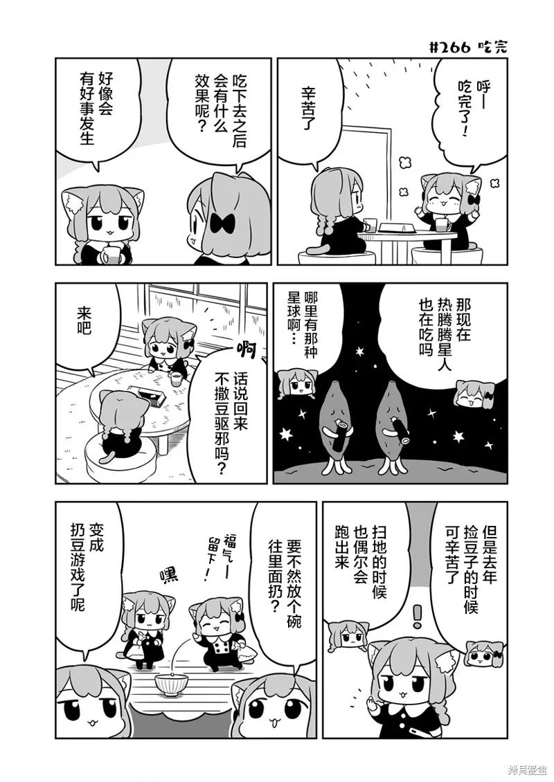 第40话 第7页