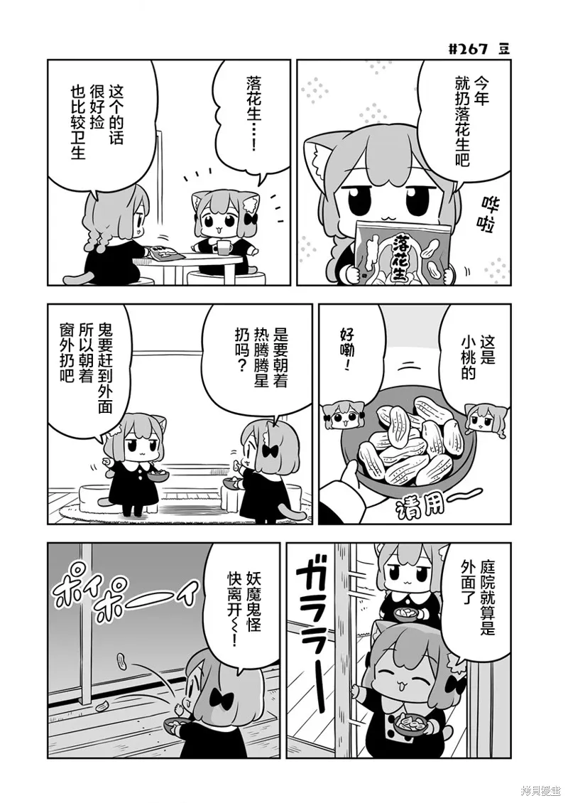 第40话 第8页