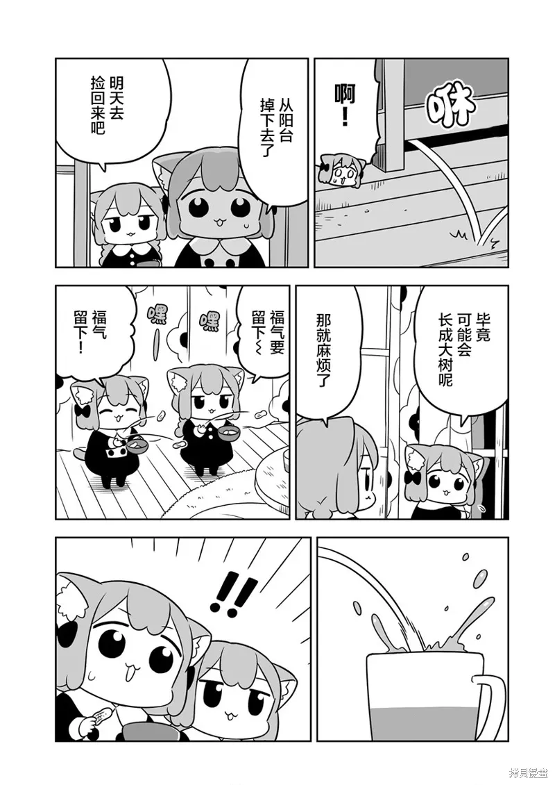 第40话 第9页