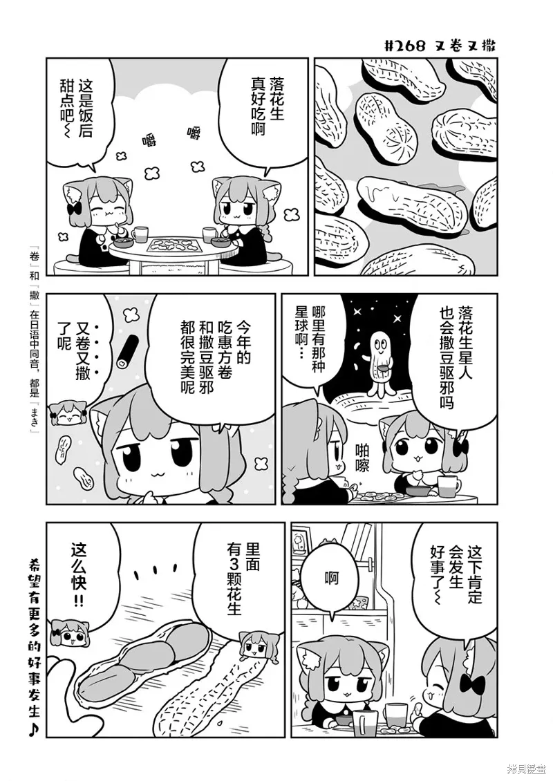 第40话 第10页