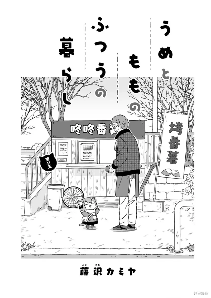 第41话 第1页