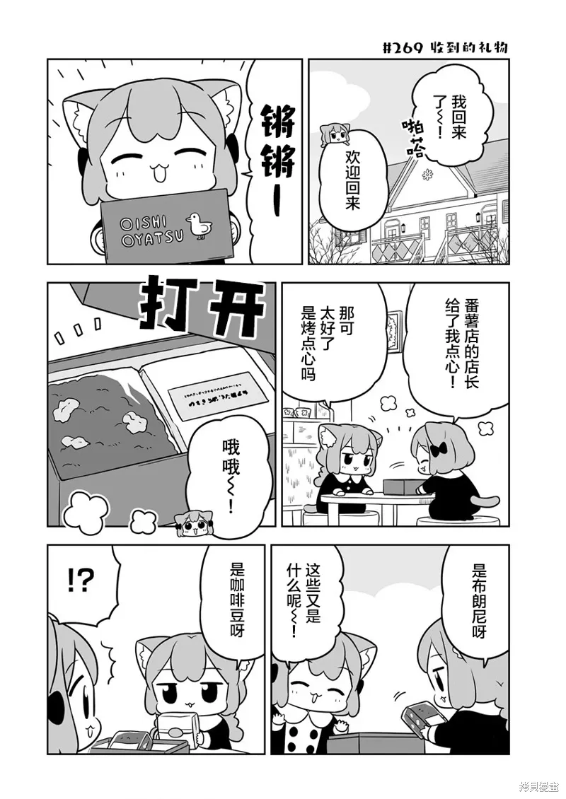 第41话 第2页