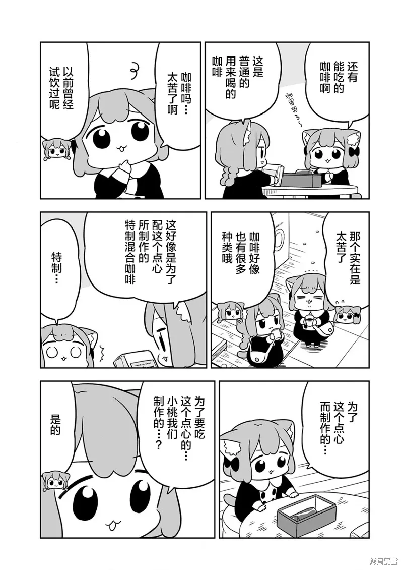 第41话 第3页