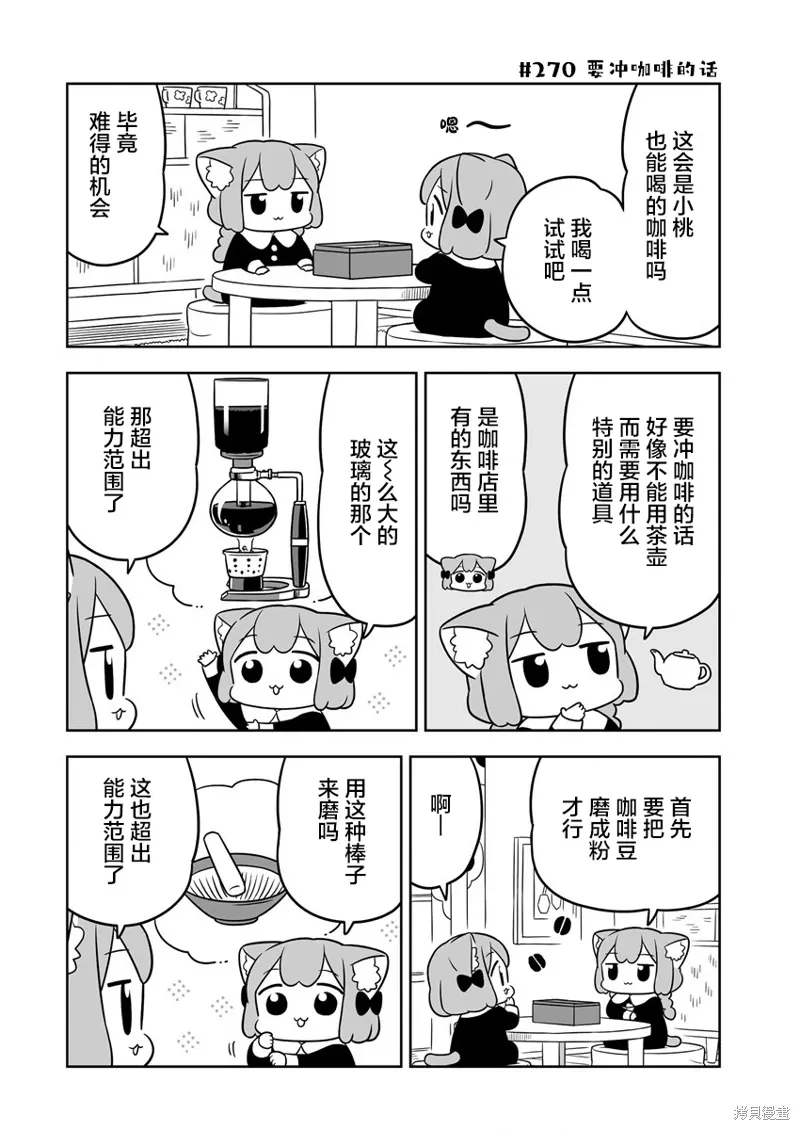 第41话 第4页
