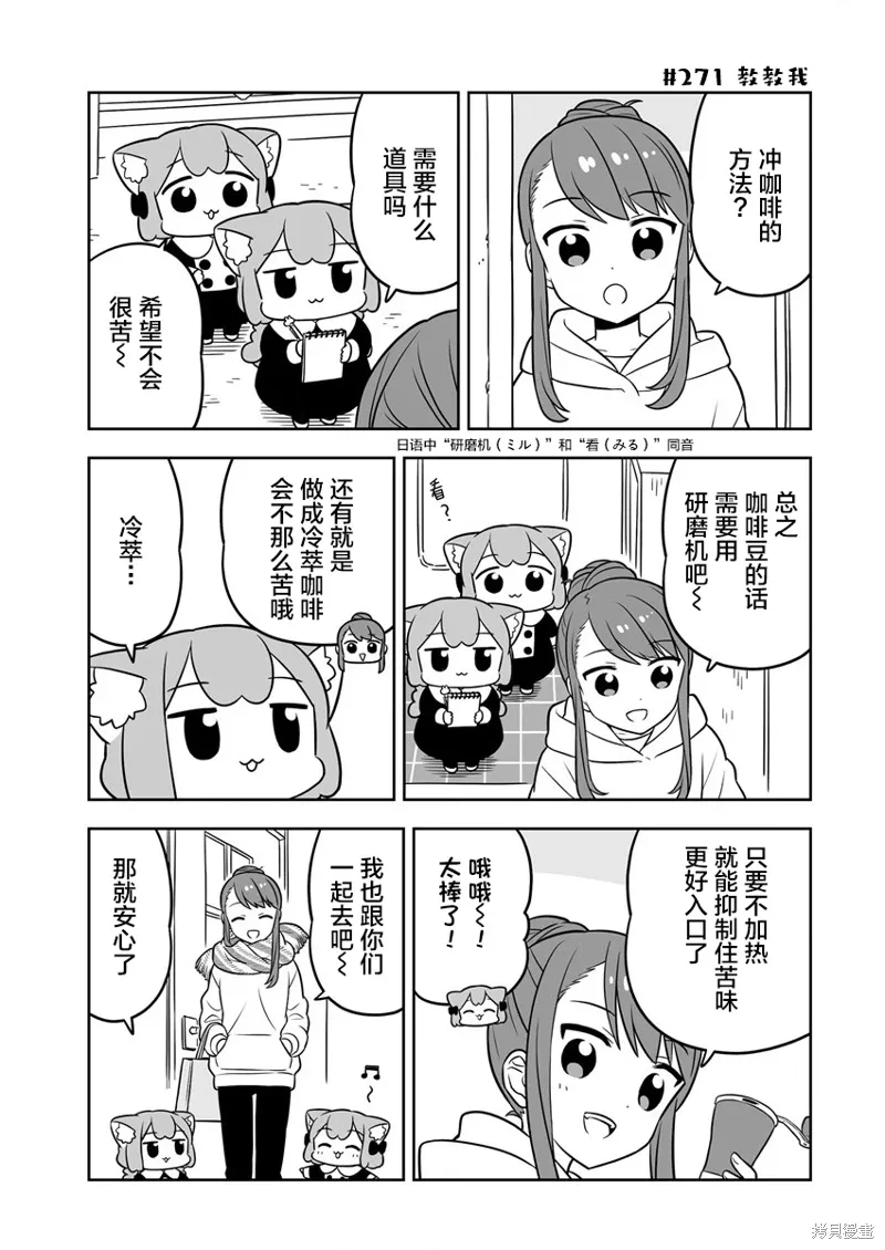 第41话 第5页