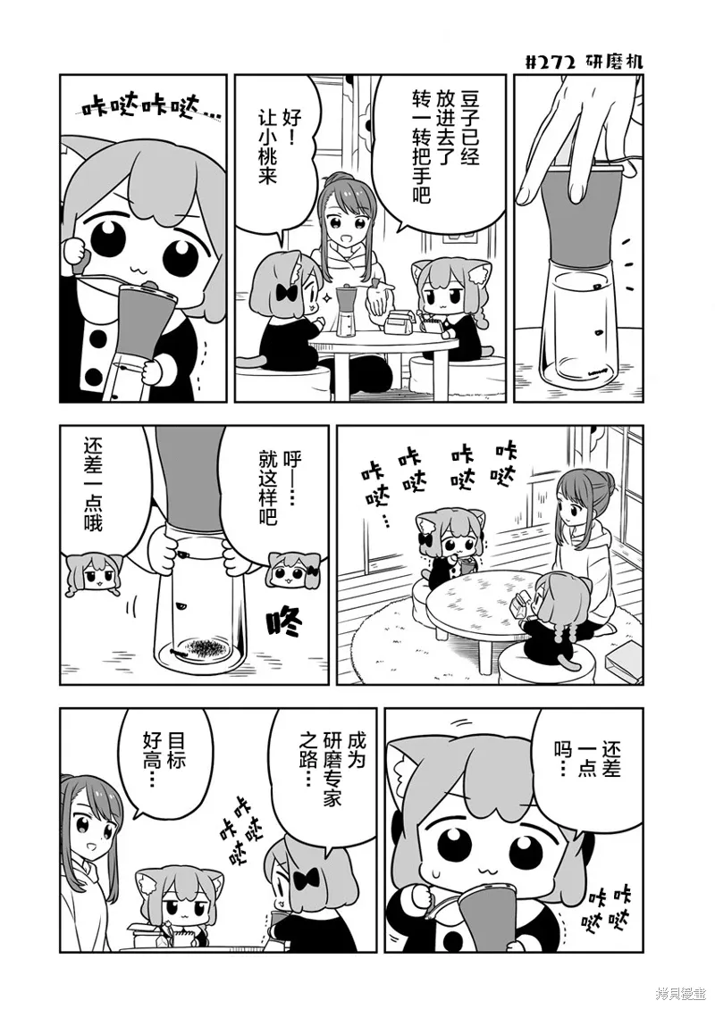 第41话 第6页
