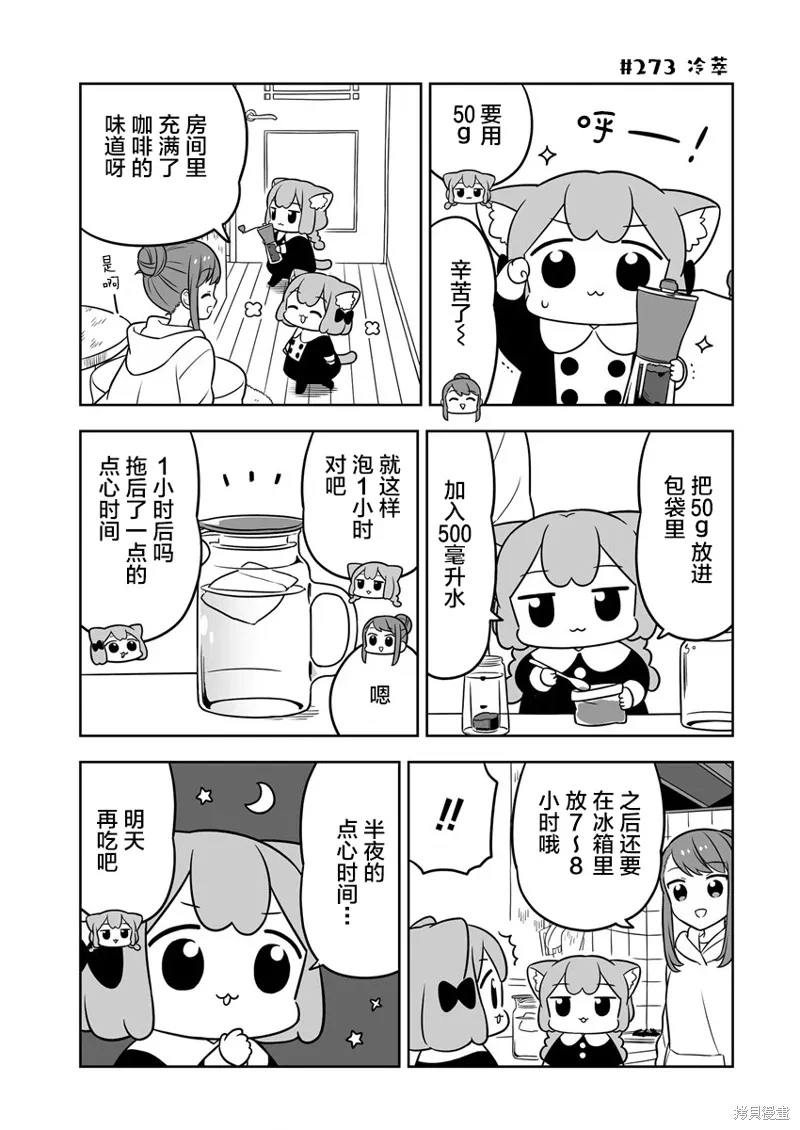 第41话 第7页