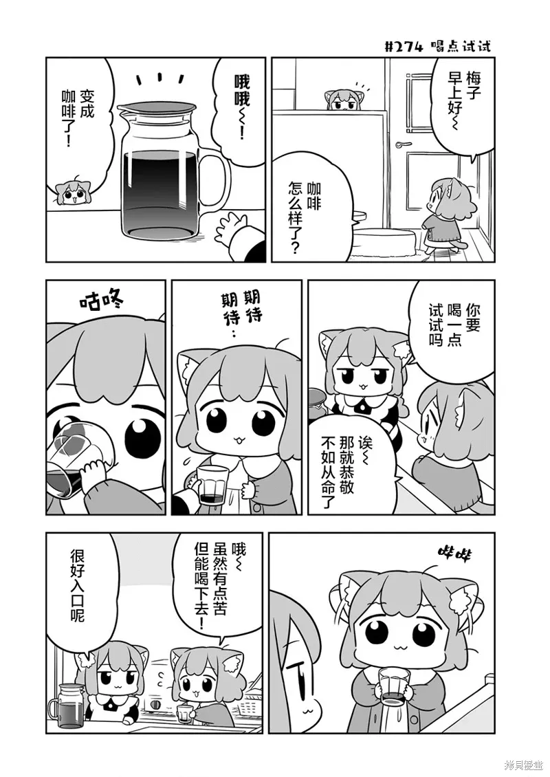 第41话 第8页