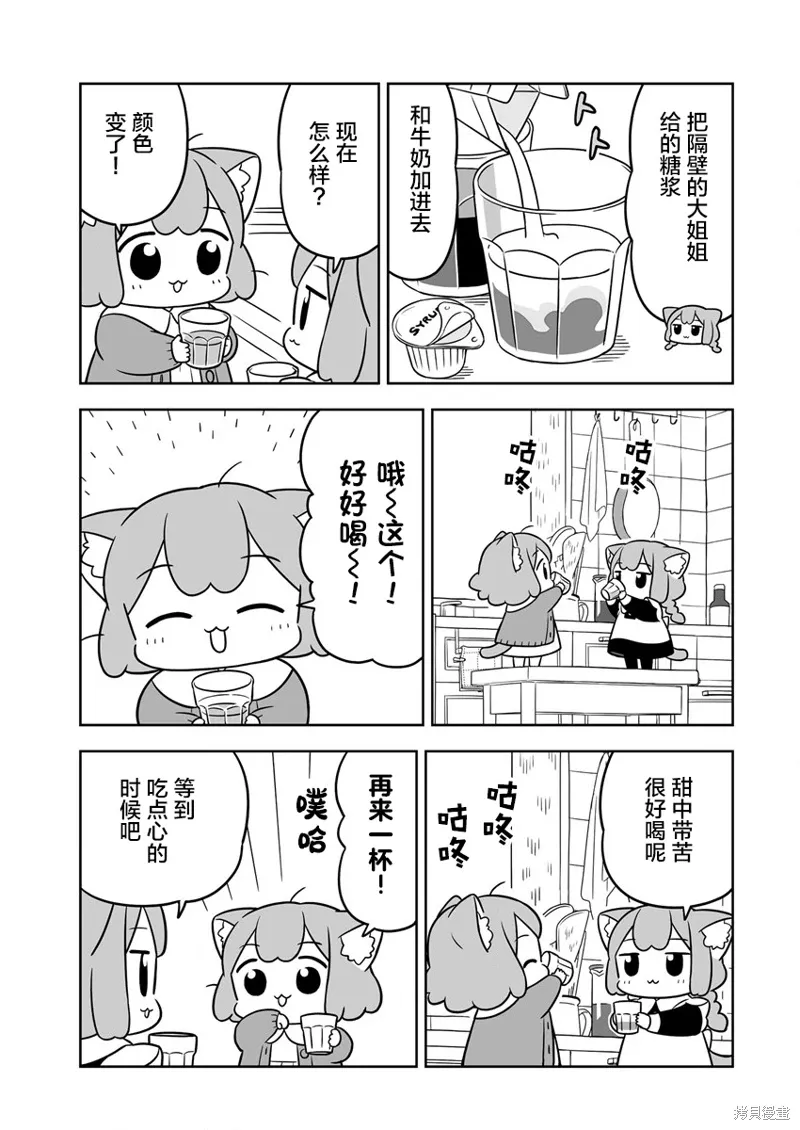 第41话 第9页