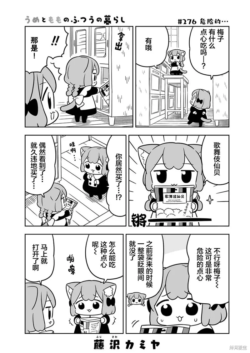 第41.5话 第1页