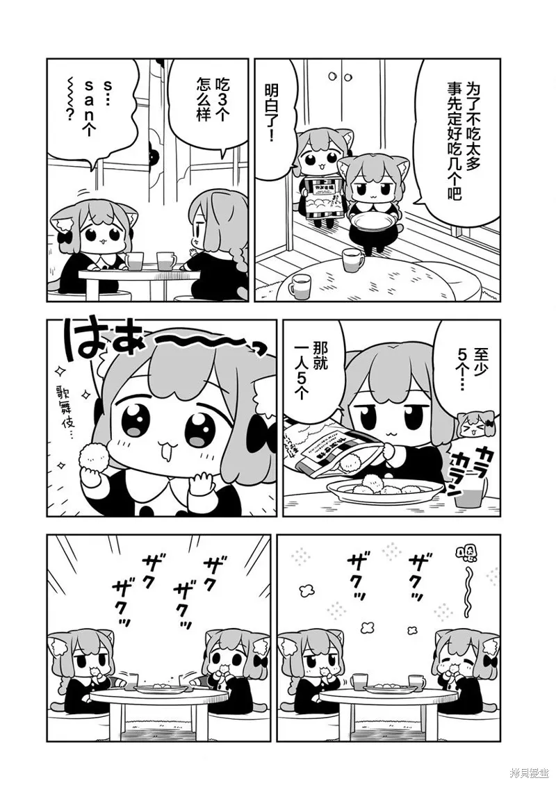 第41.5话 第2页