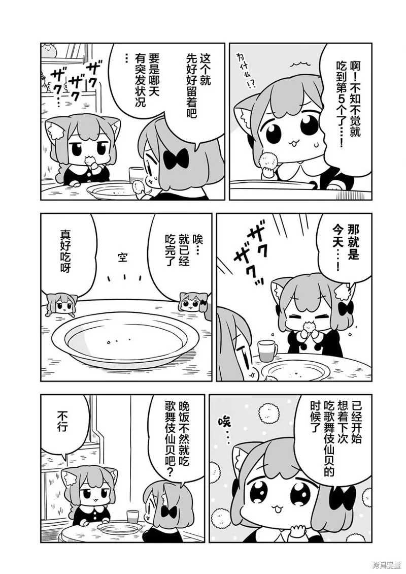 第41.5话 第3页