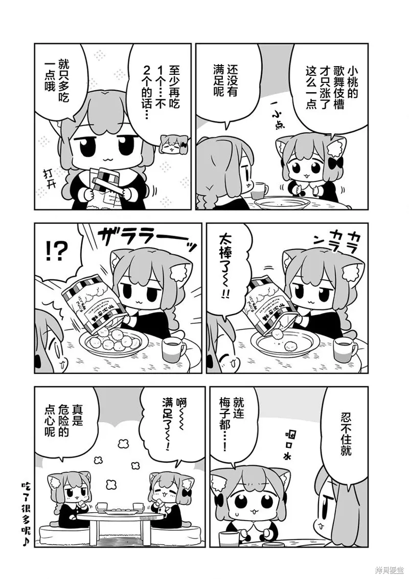 第41.5话 第4页