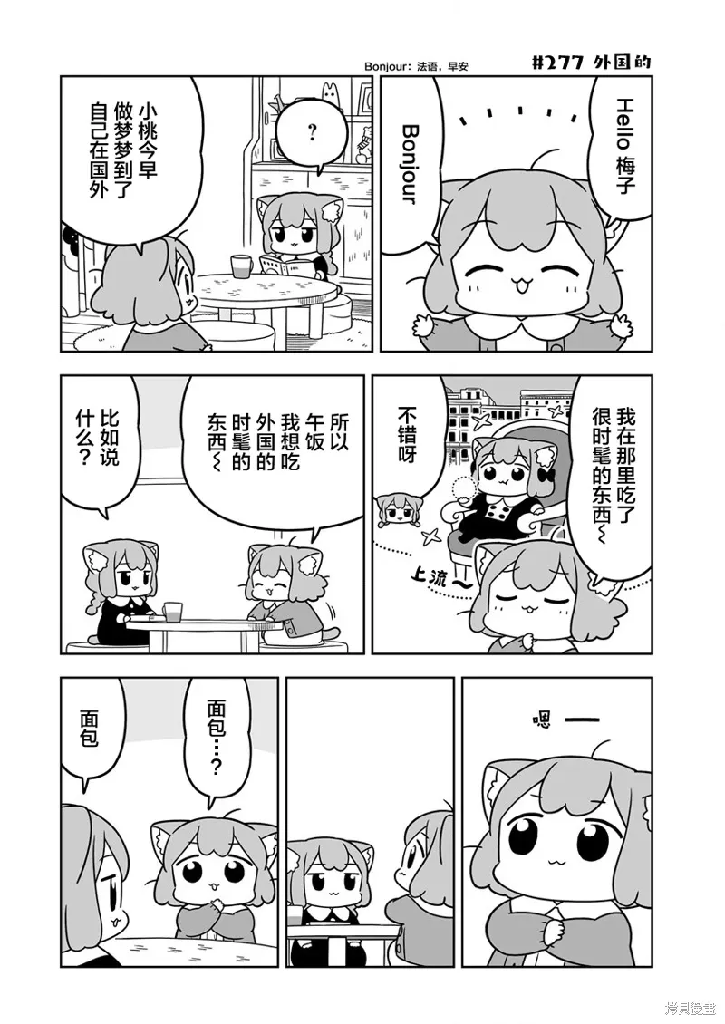 第42话 第2页