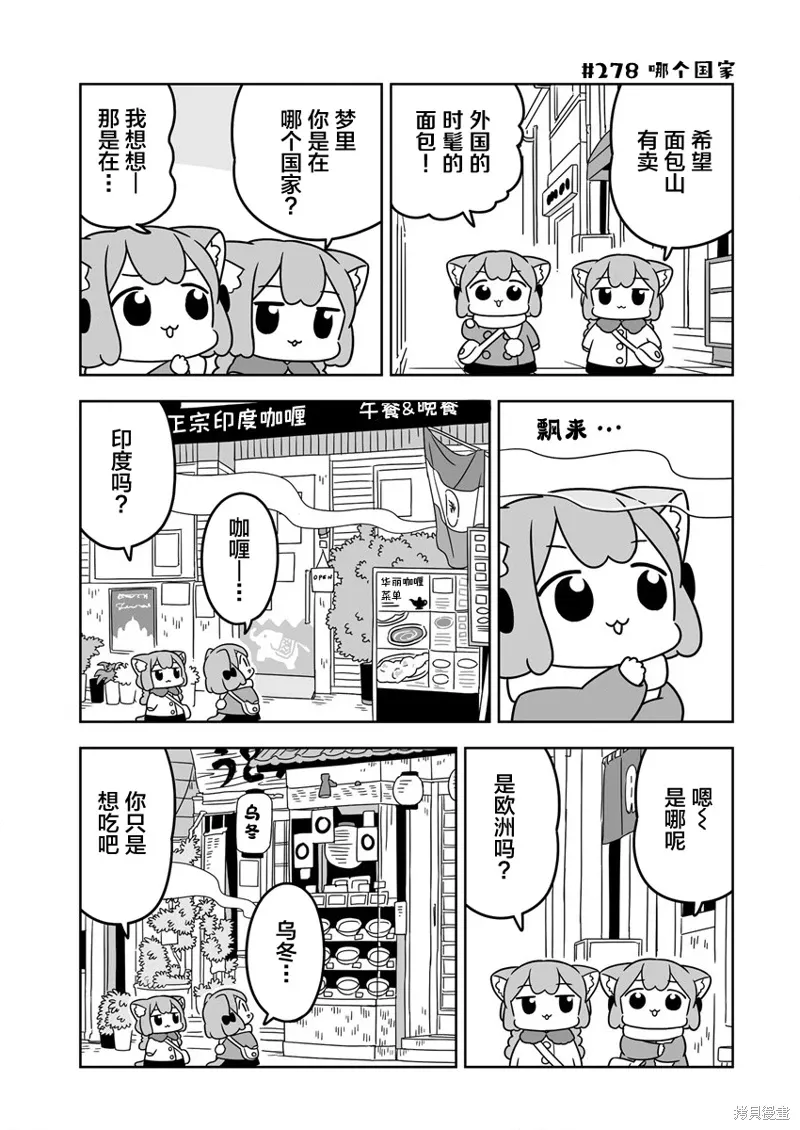 第42话 第3页