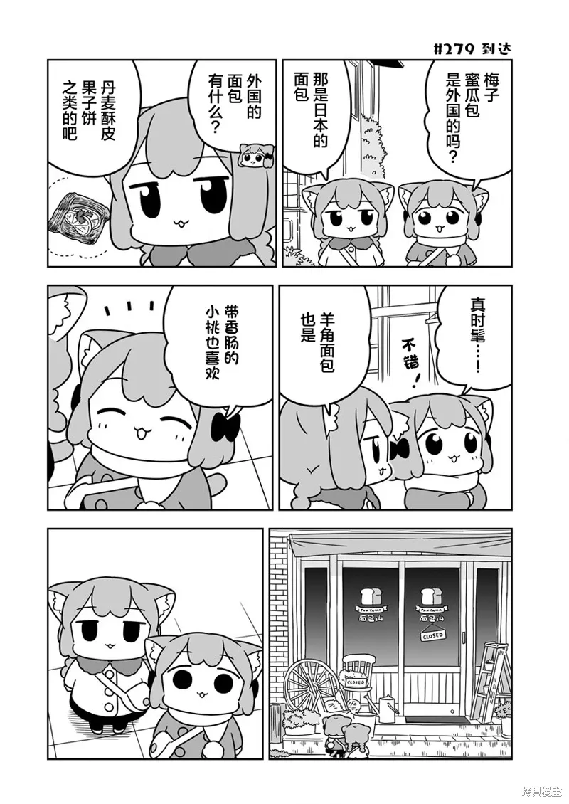 第42话 第4页