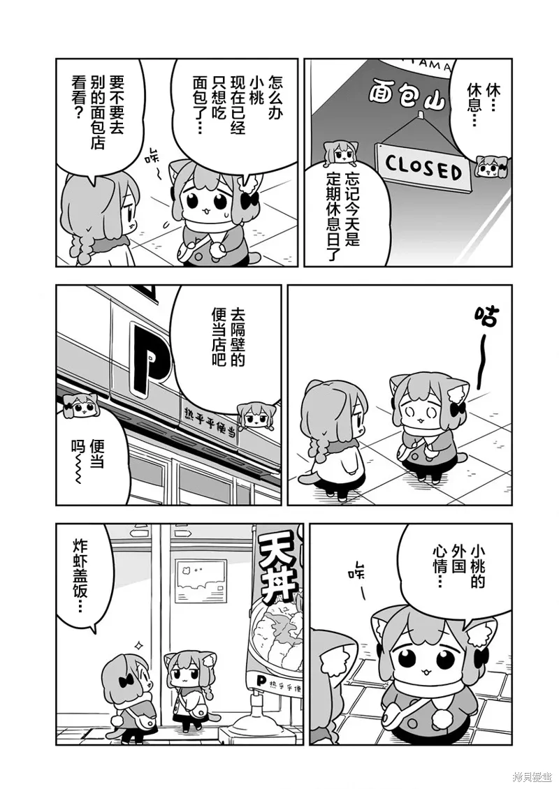 第42话 第5页