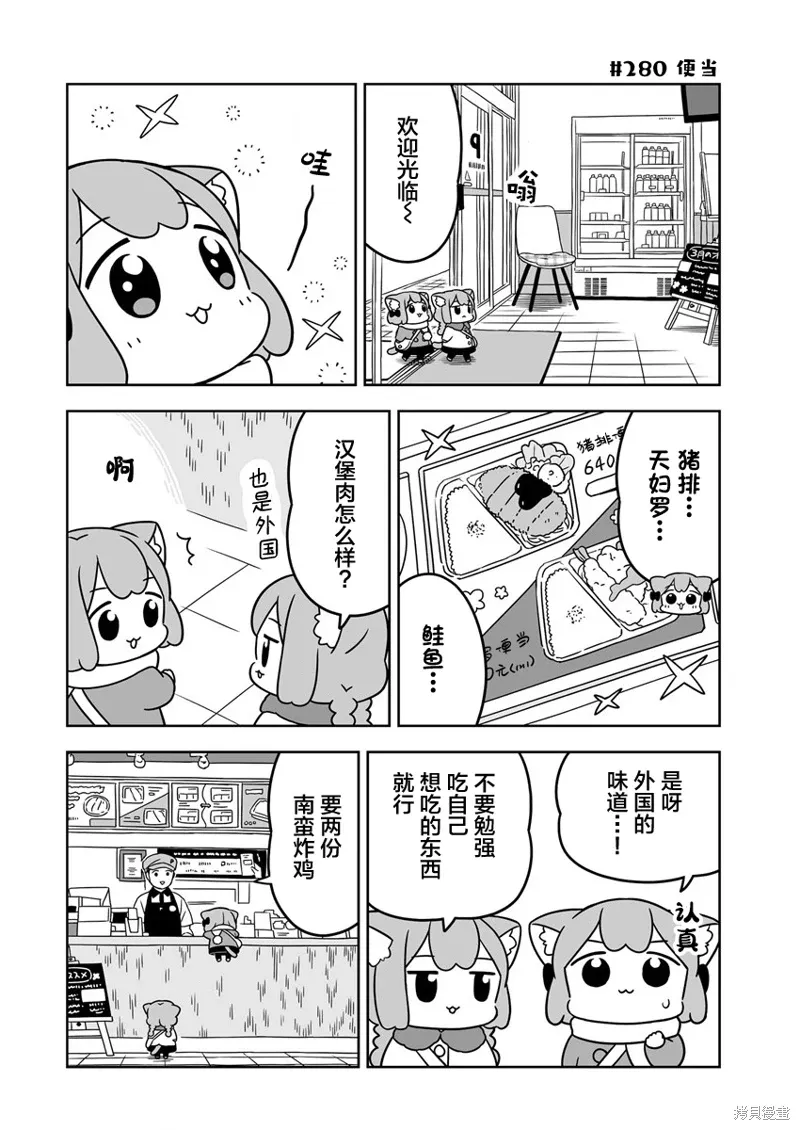 第42话 第6页