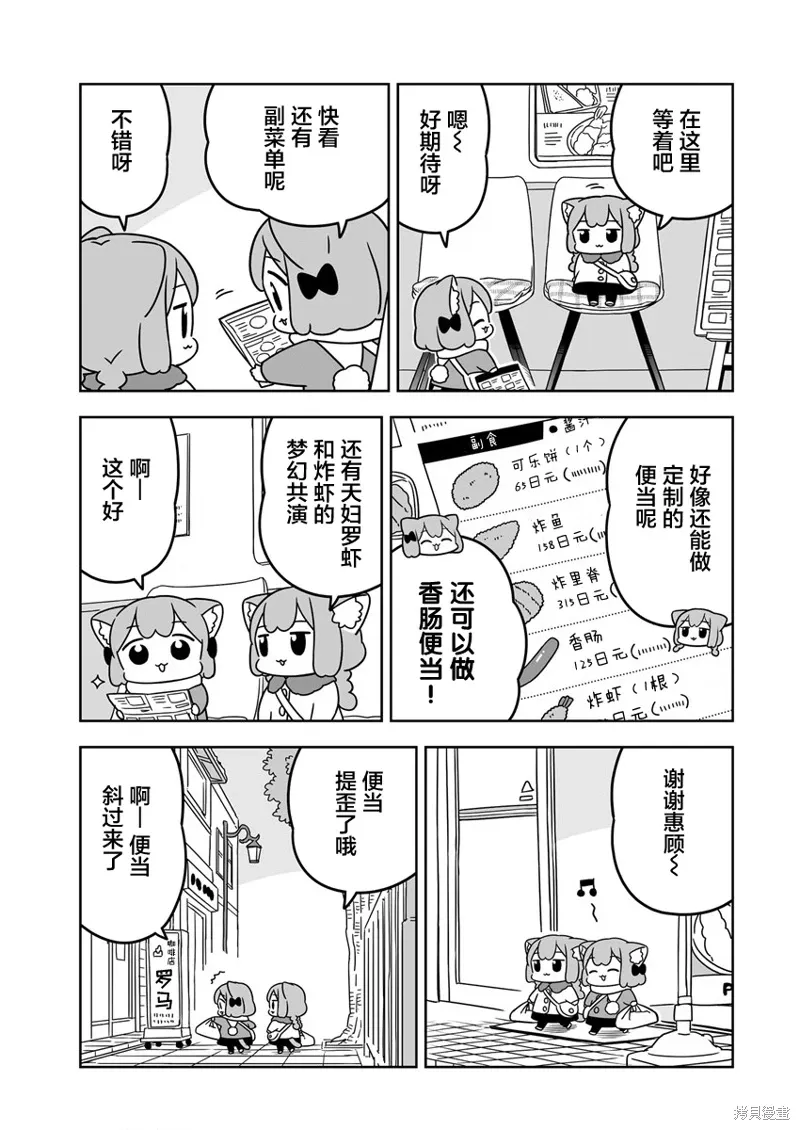 第42话 第7页