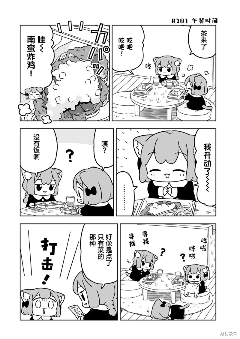 第42话 第8页