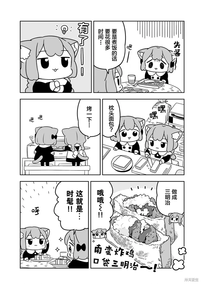 第42话 第9页