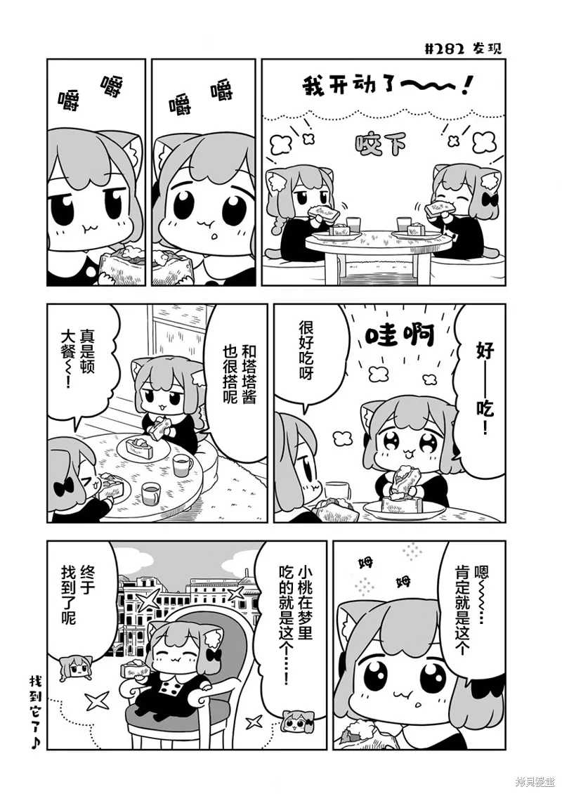 第42话 第10页