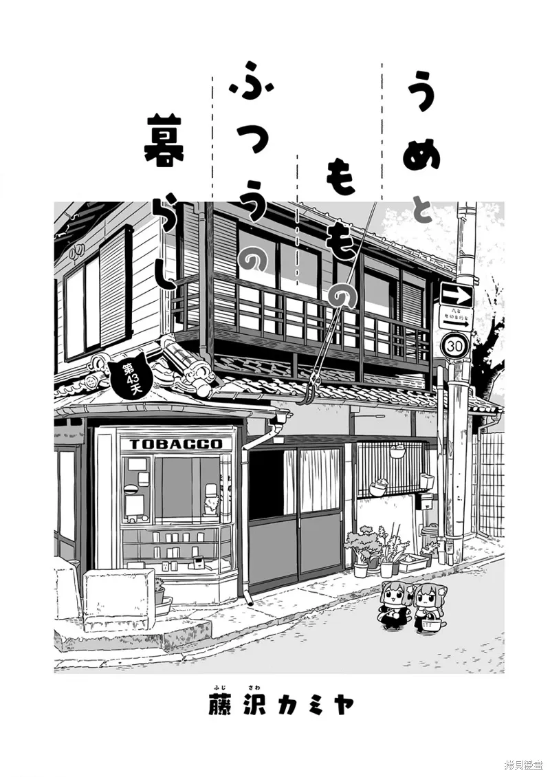 第43话 第1页