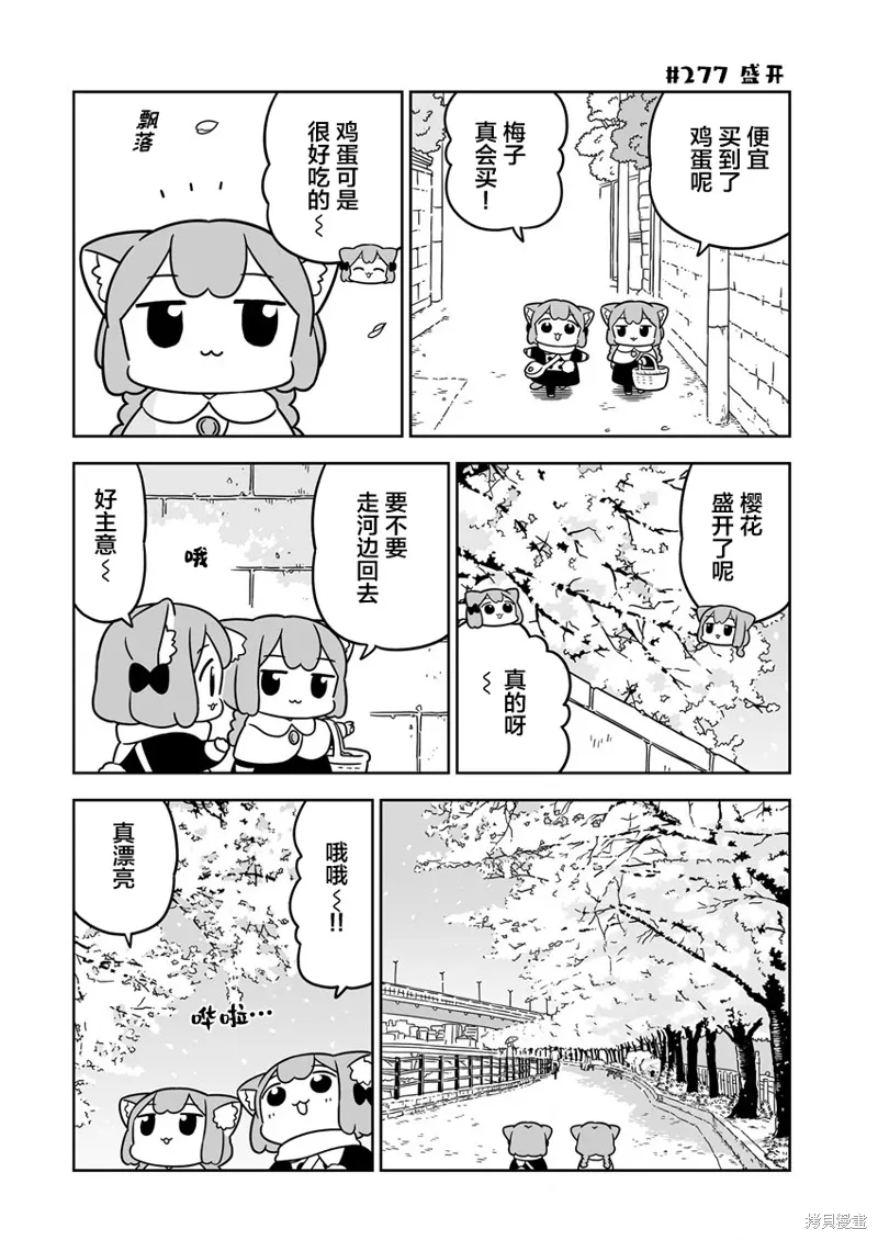 第43话 第2页